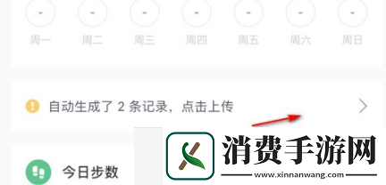 keep在哪上传运动记录