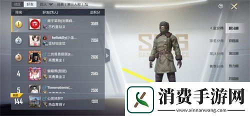和平精英战神榜前500在哪里看和平精英战神榜这么看
