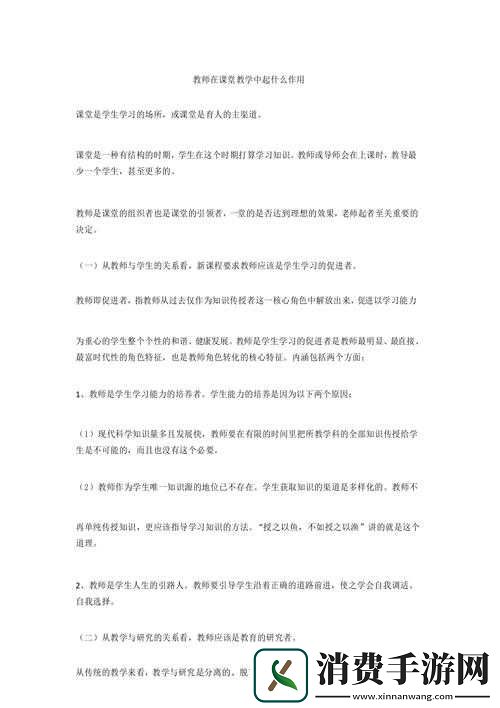 学校教师的作用为何随时随地都能发挥：重要性探讨