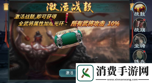 王者之师装备系统怎么解锁