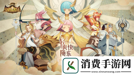 剑与远征手游1.47优化了哪些内容