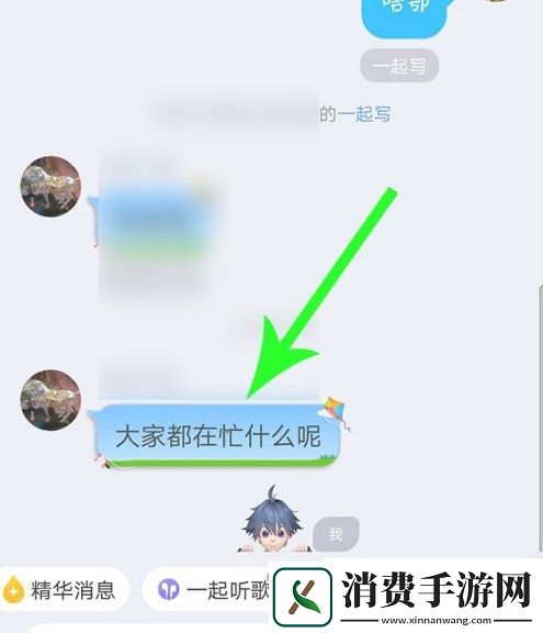 qq一起写怎么用