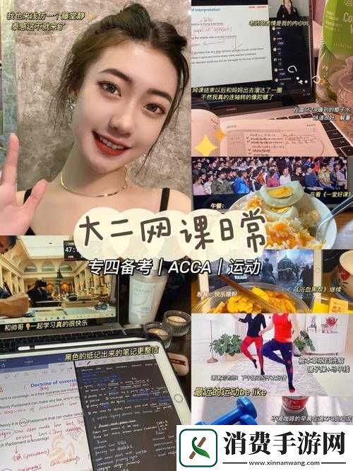 ACCA-少女网课视频-2023：考证之路的青春故事