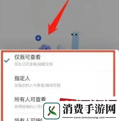 腾讯文档没有编辑权限怎么办