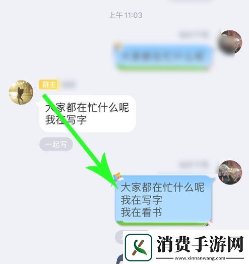 qq一起写怎么用