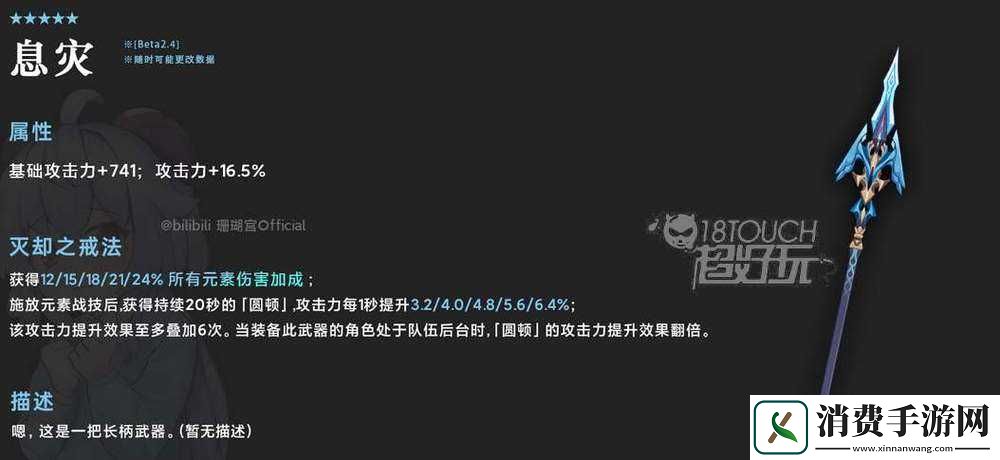 原神息灾全方位评析-原神息灾值得抽吗