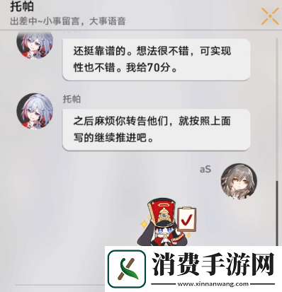崩坏星穹铁道动起来啊造物引擎成就怎么完成动起来啊造物引擎成就达成攻略
