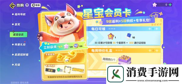 元梦之星攻略大全
