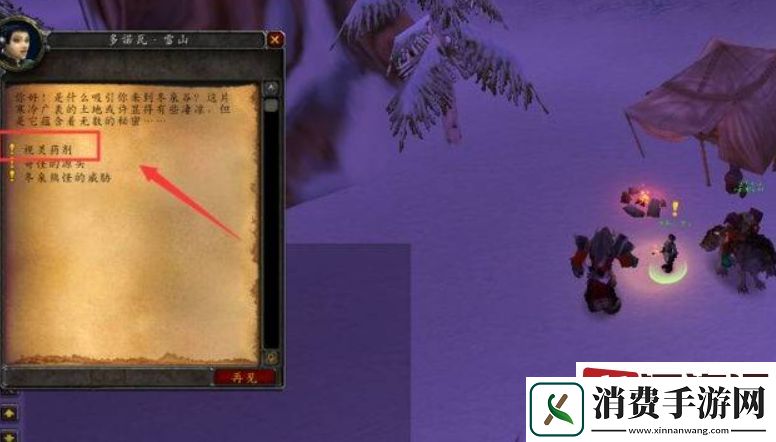 魔兽世界视灵药剂怎么制作
