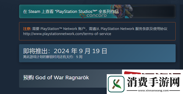 战神5什么时候上pc