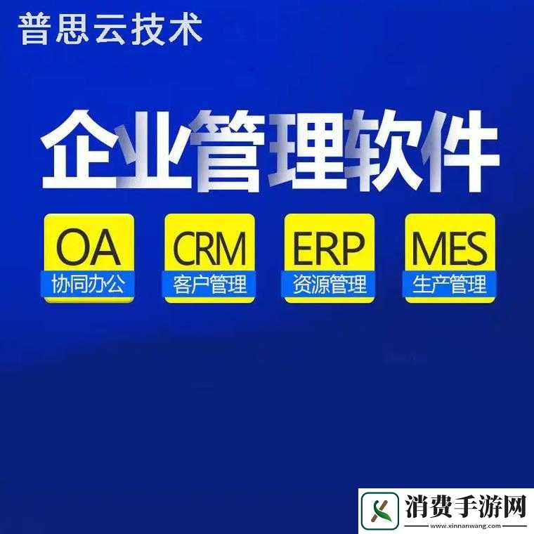 成免费的-CRM：提升客户关系管理效率的利器