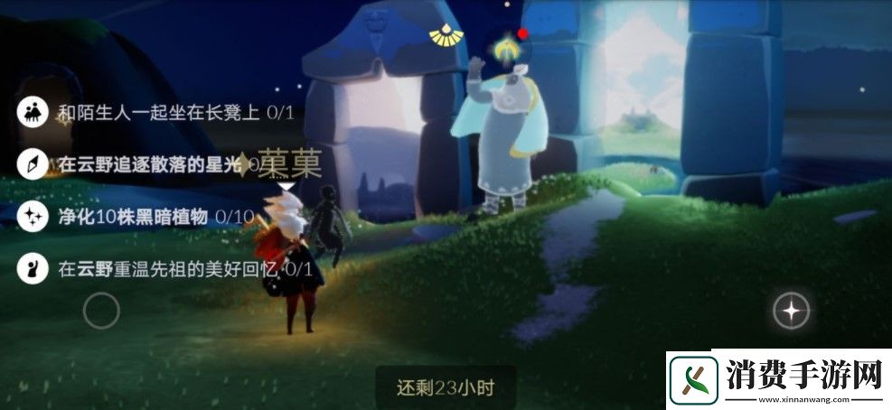光遇9月10日每日任务怎么做