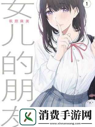 女儿的男朋友：63-中汉字三义之谜