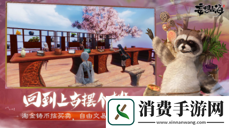 妄想山海枕戈寝甲活动什么时候开启