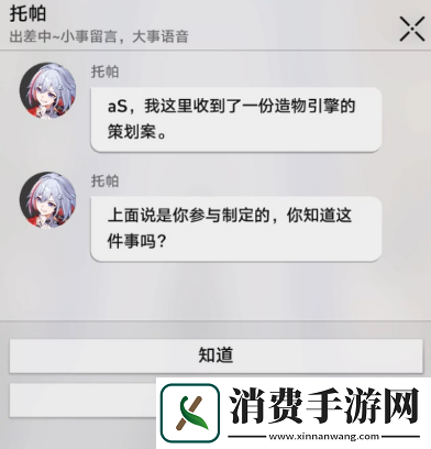 崩坏星穹铁道动起来啊造物引擎成就怎么完成动起来啊造物引擎成就达成攻略