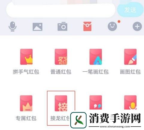 qq飞花令红包怎么玩