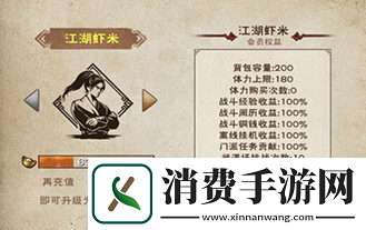 烟雨江湖文烟任务怎么做