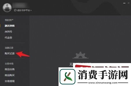 黑神话悟空怎么退款