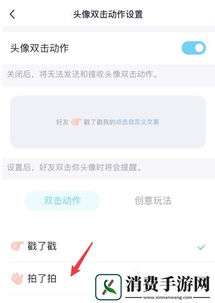 手机qq拍了拍是什么