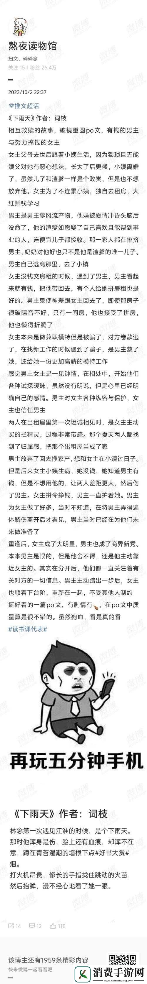 下雨天-PO-林念江淮词枝：雨中的情感纠葛