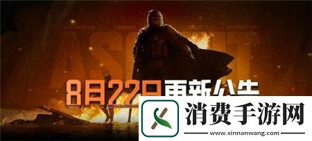 暗区突围8日22日更新内容有什么暗区突围8日22日更新公告