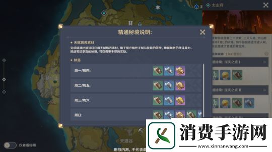 原神太山宝贝满船归任务怎么完成