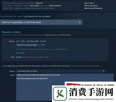 黑神话悟空怎么退款