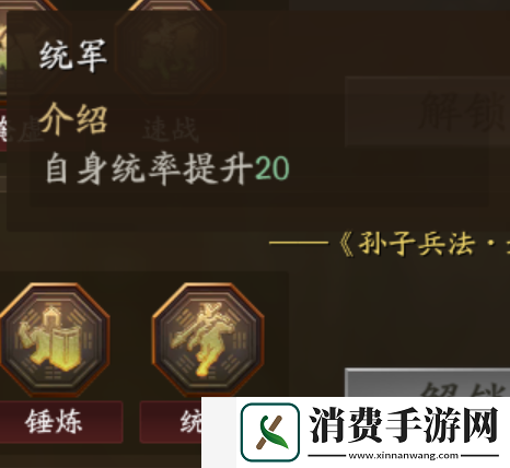 三国志战略版倾横阵容怎么玩