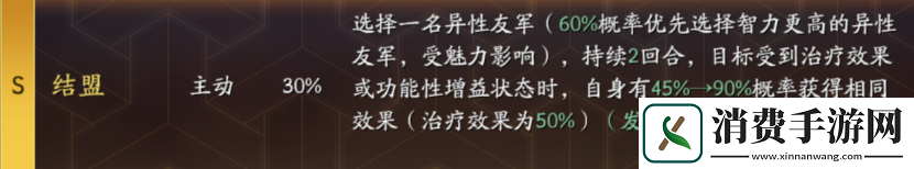 三国志战略版倾横阵容怎么玩