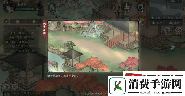 墨剑江湖稷下学宫怎么探索