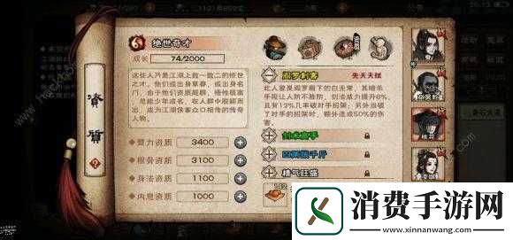 烟雨江湖八卦门仙真幻境怎么玩-八卦门仙真幻境玩法攻略