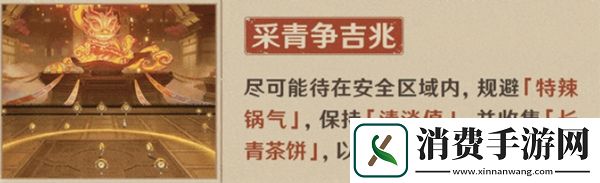 原神彩鹞栉春风活动玩法介绍