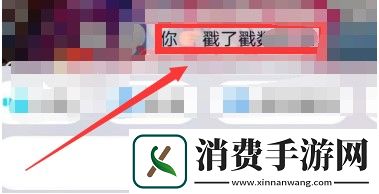 qq拍了拍功能在哪里