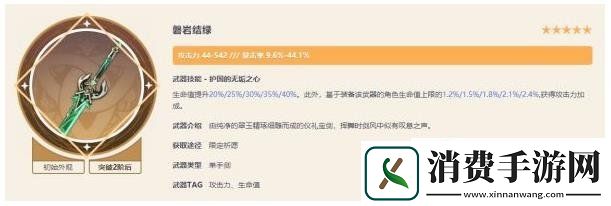 原神神里绫华最强武器原神神里绫华圣遗物搭配推荐