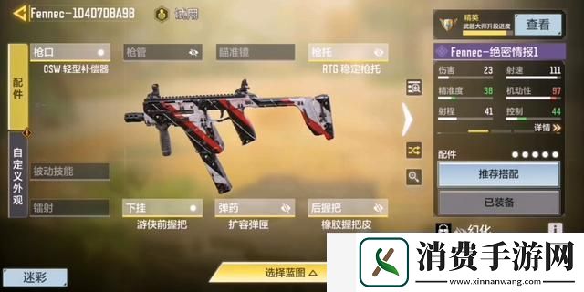 使命召唤手游午夜游戏版本枪械-射击游戏配件推荐