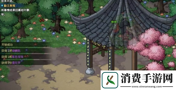 大侠立志传宝珠位置在哪