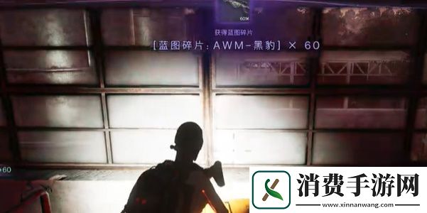 七日世界狙击枪AWM黑豹在哪获取-七日世界AWM黑豹蓝图获取攻略