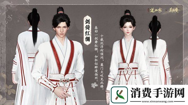 逆水寒手游莲花楼联动内容有哪些莲花楼联动内容介绍