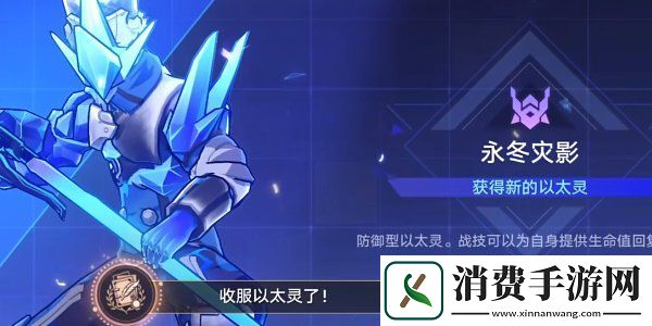 崩坏星穹铁道收服以太灵了成就怎么解锁收服以太灵了成就达成攻略