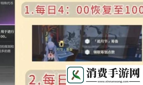 鸣潮追月节经营伙伴等级怎么提升追月节经营伙伴等级提升攻略