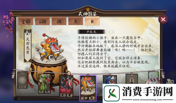 阴阳师天邪鬼黄位置介绍2024