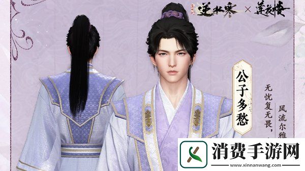 逆水寒手游莲花楼联动内容有哪些莲花楼联动内容介绍