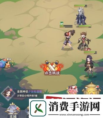 一念永恒少年追梦体力有什么用