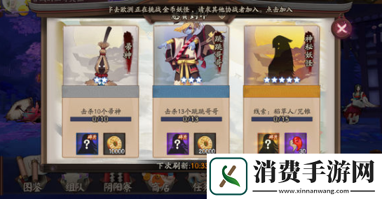 阴阳师稻草人咒锥线索怎么找