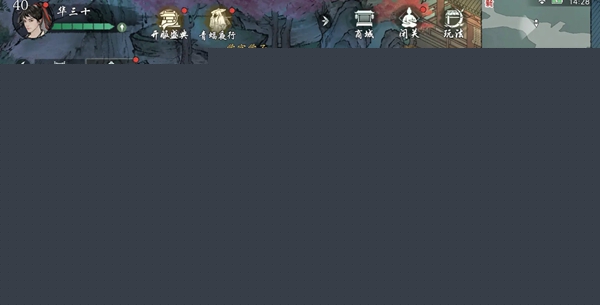 墨剑江湖稷下学宫怎么探索