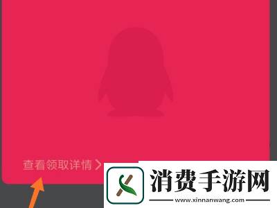 qq飞花令红包怎么领