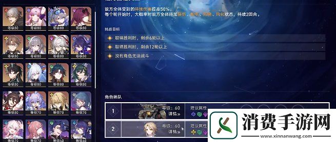 崩坏星穹铁道演武仪典心剑试成就怎么获得演武仪典心剑试成就达成攻略