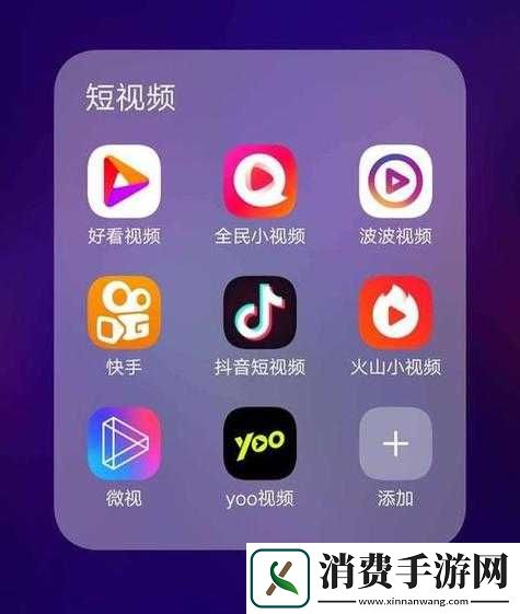成品短视频软件网站大全苹果版获取方法