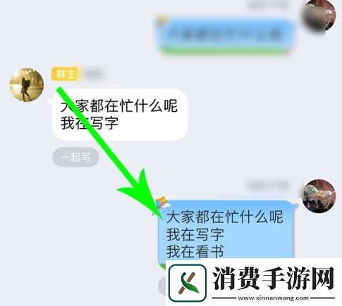 QQ一起写为什么无法编辑