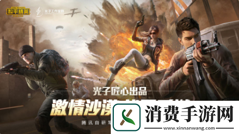 和平精英手游怎么防止被伏地魔偷